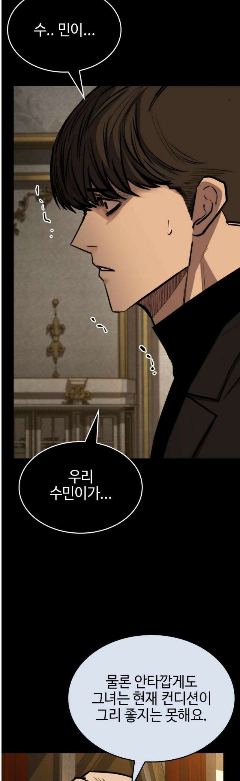 벤타블랙 47화 59