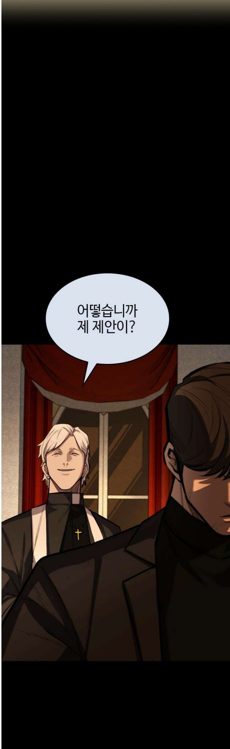 벤타블랙 47화 63