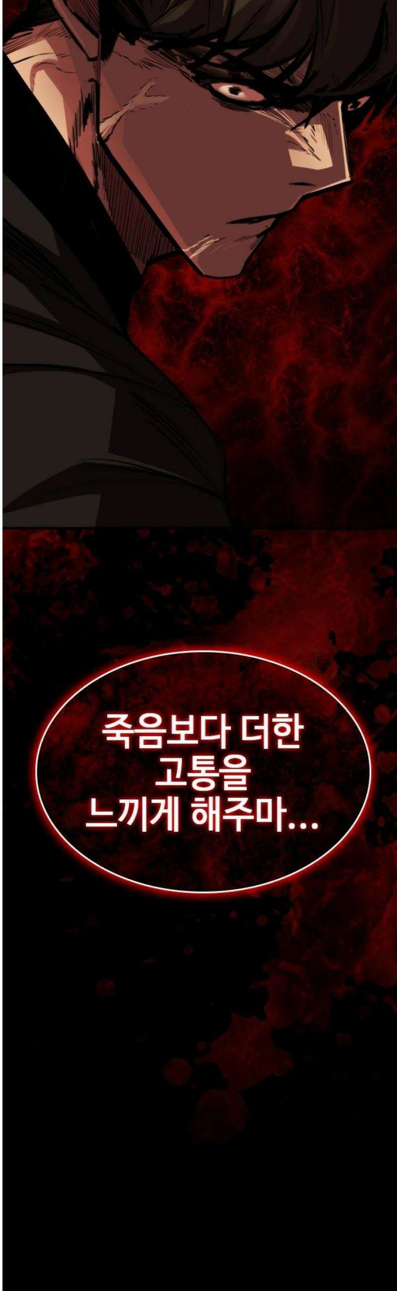 벤타블랙 47화 65