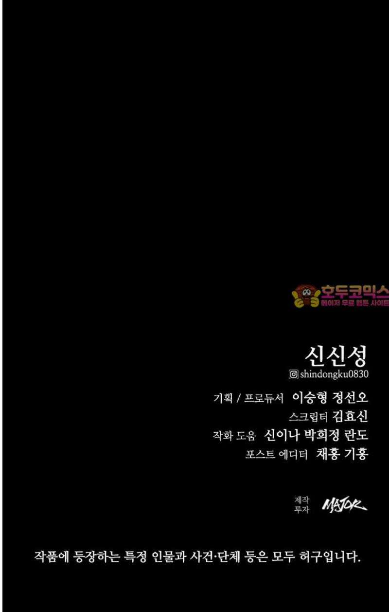 벤타블랙 47화 66