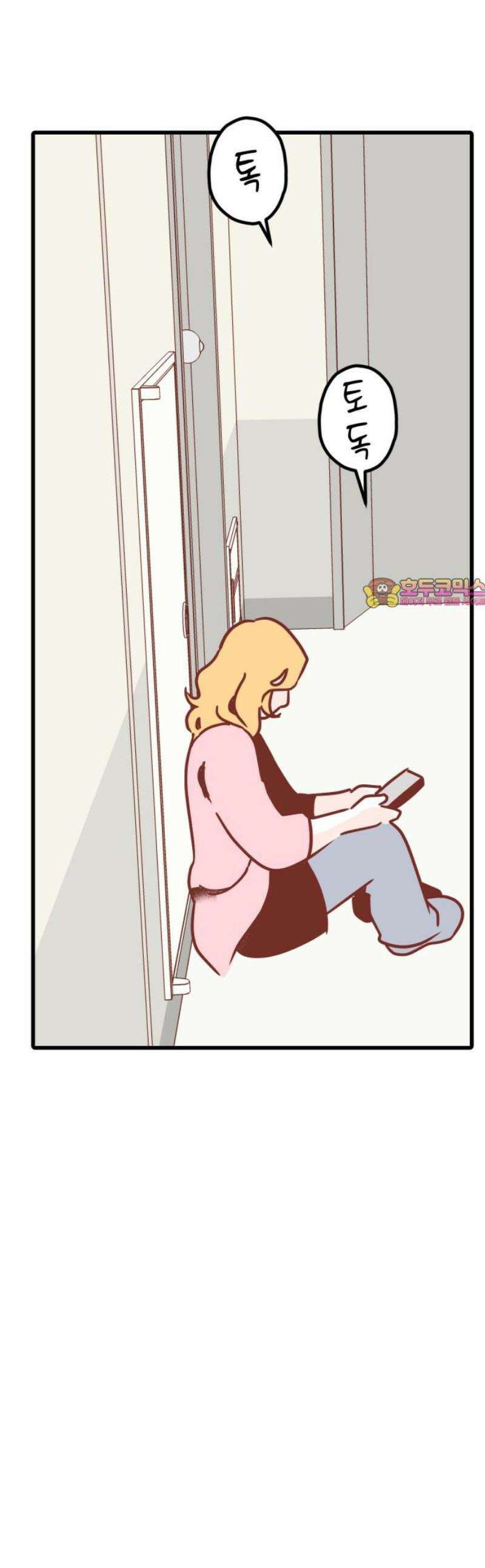 청소하러 왔어요 26화 1