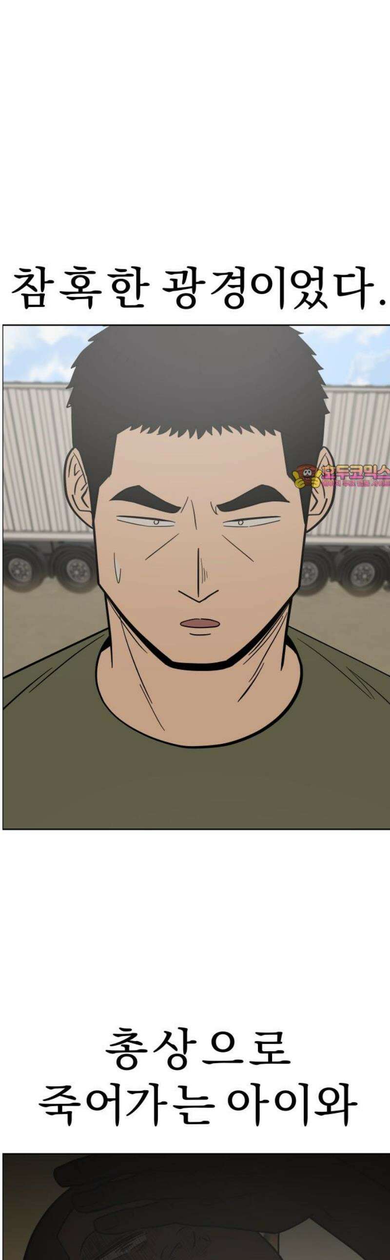 사이다걸 [시즌3]110화 : 자야(1) 1