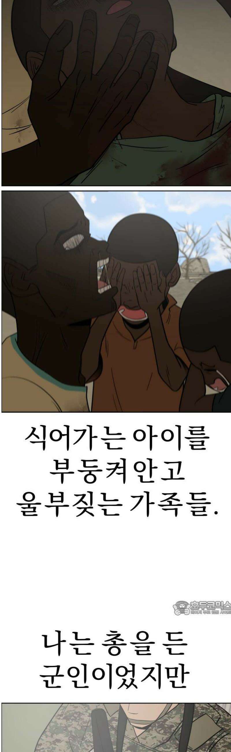 사이다걸 [시즌3]110화 : 자야(1) 2