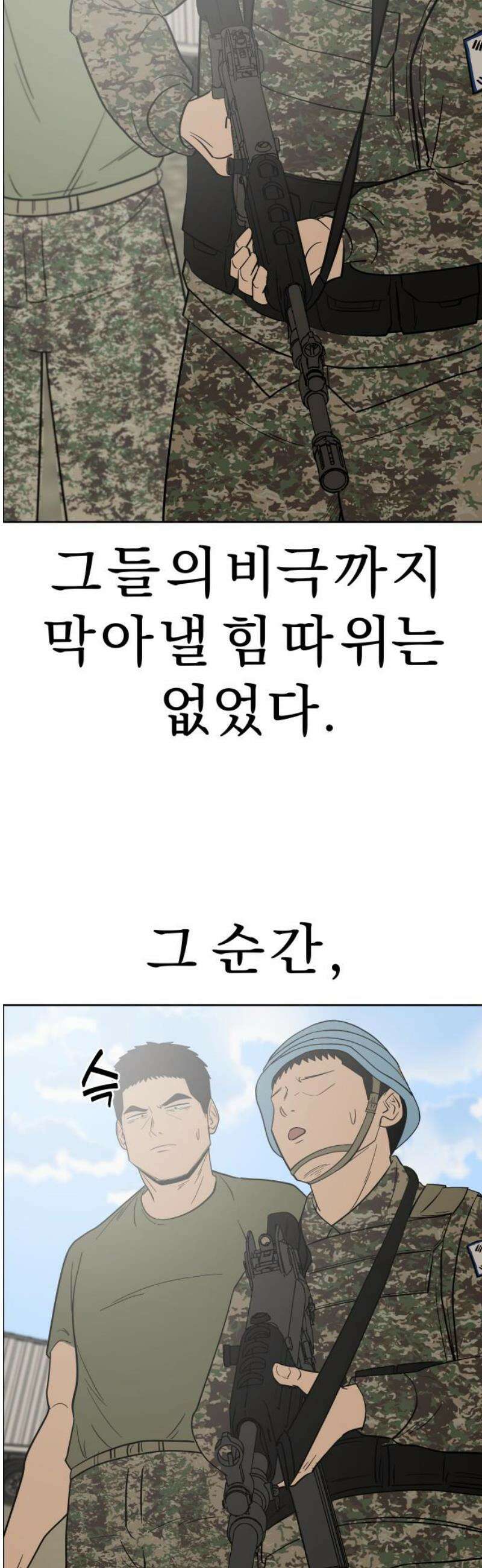 사이다걸 [시즌3]110화 : 자야(1) 3
