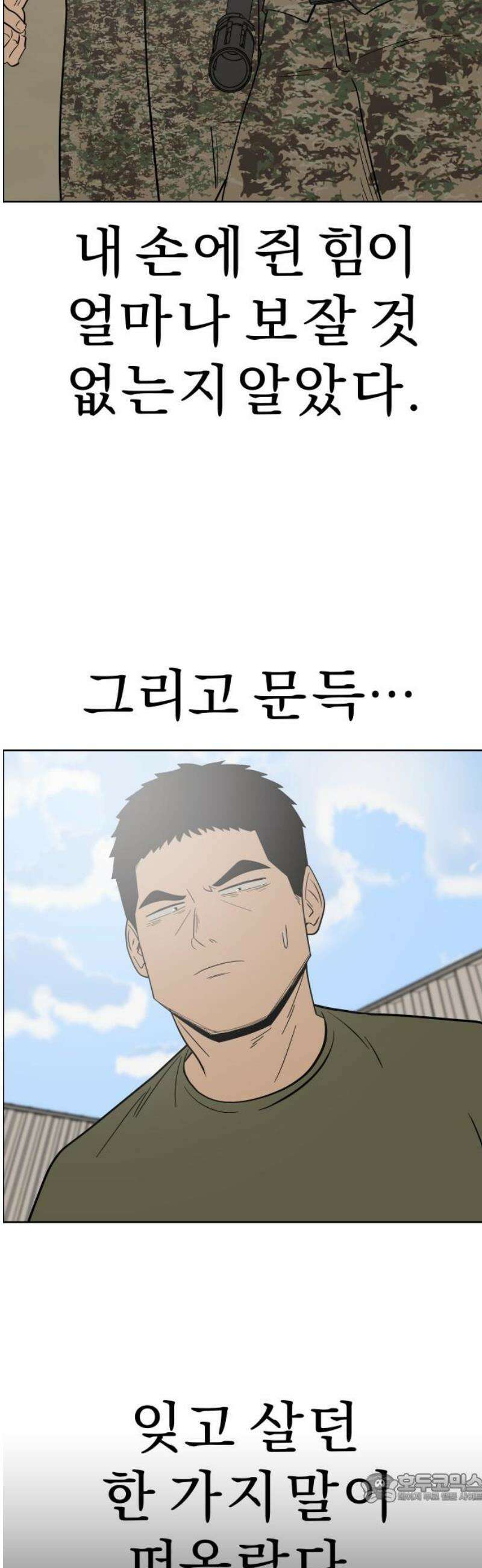 사이다걸 [시즌3]110화 : 자야(1) 4