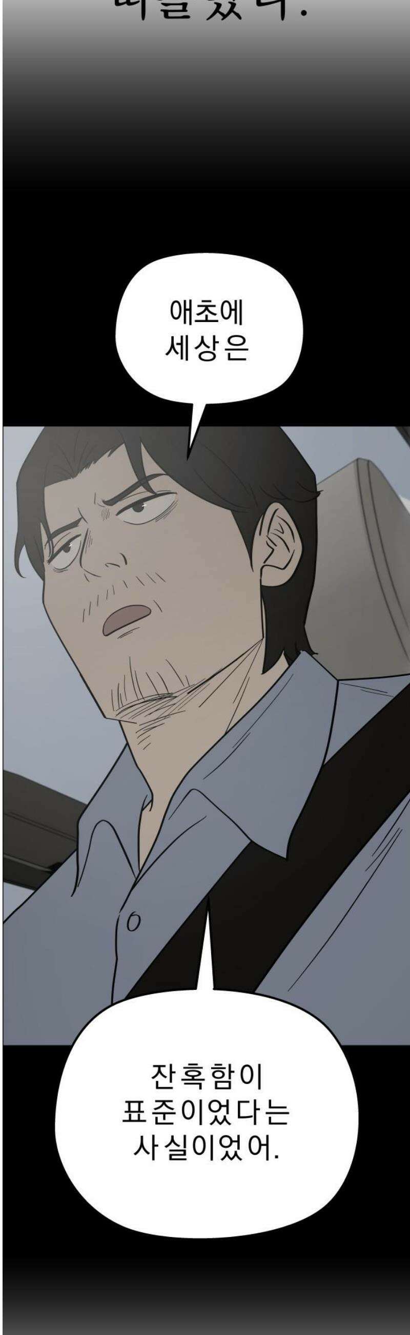 사이다걸 [시즌3]110화 : 자야(1) 5