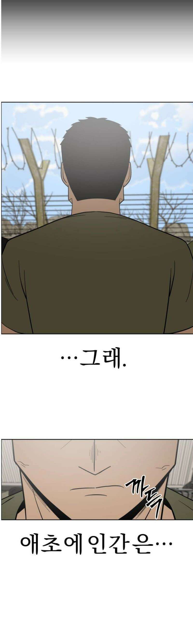 사이다걸 [시즌3]110화 : 자야(1) 6