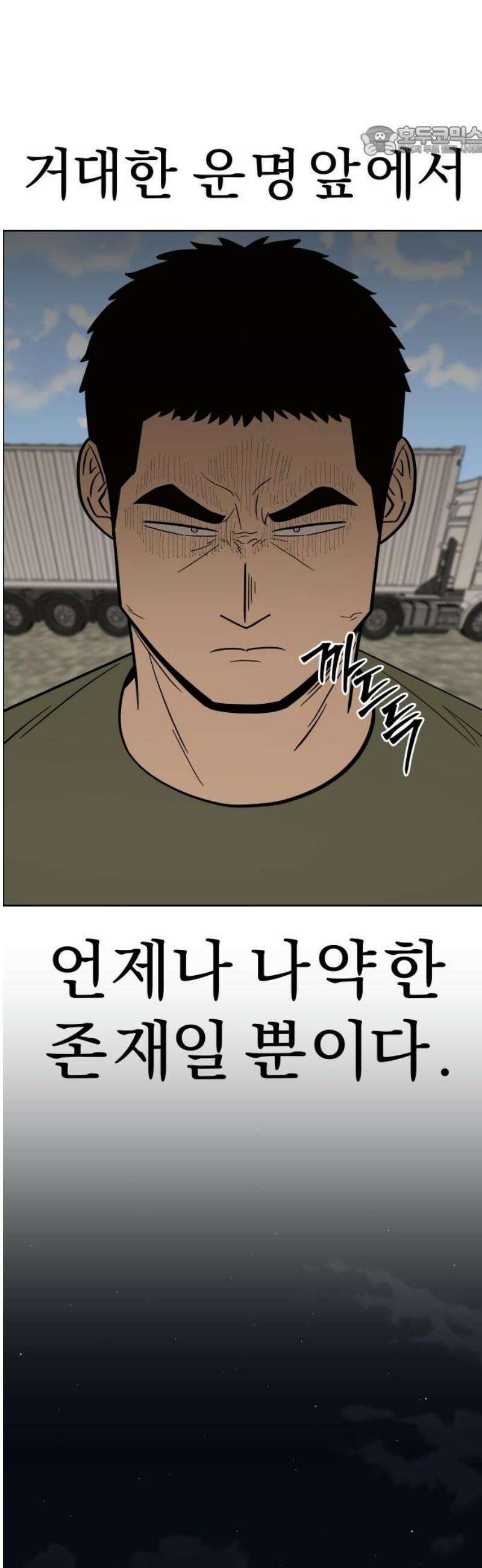 사이다걸 [시즌3]110화 : 자야(1) 7