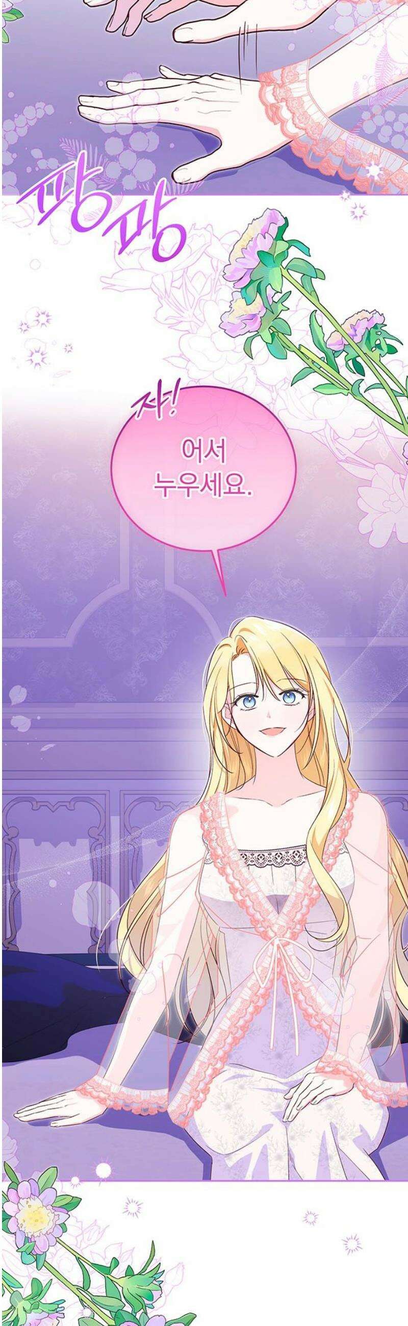대공비가 체질입니다 11화 5