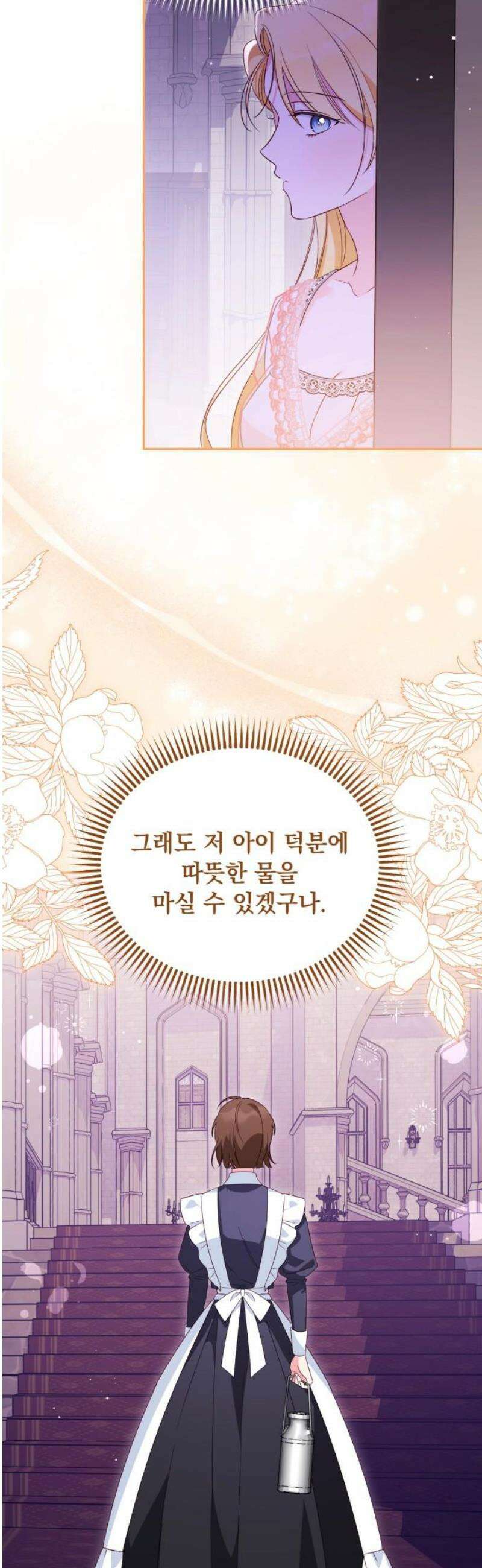 대공비가 체질입니다 11화 42