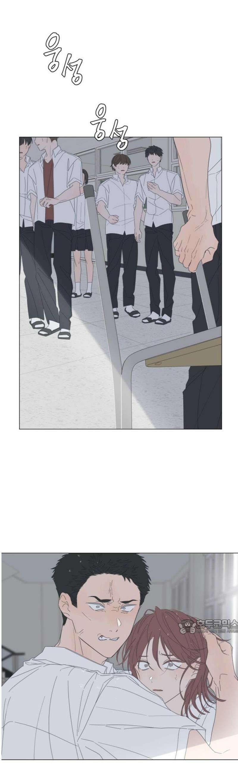 달로 만든 아이 112화 2