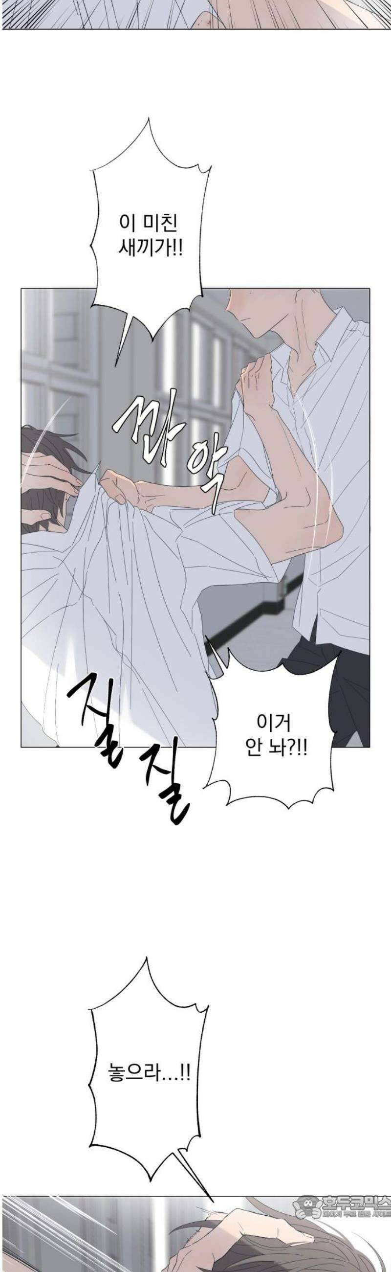 달로 만든 아이 112화 4