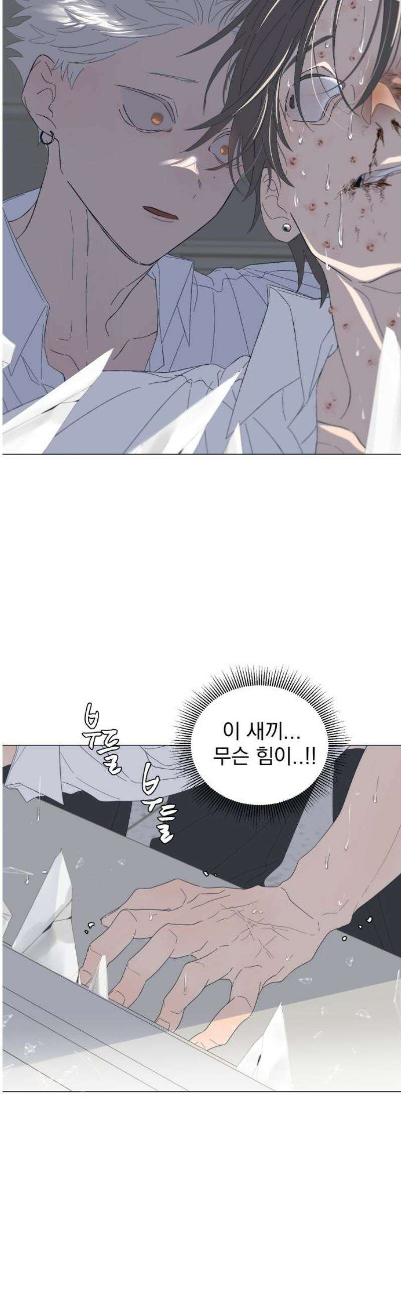 달로 만든 아이 112화 8