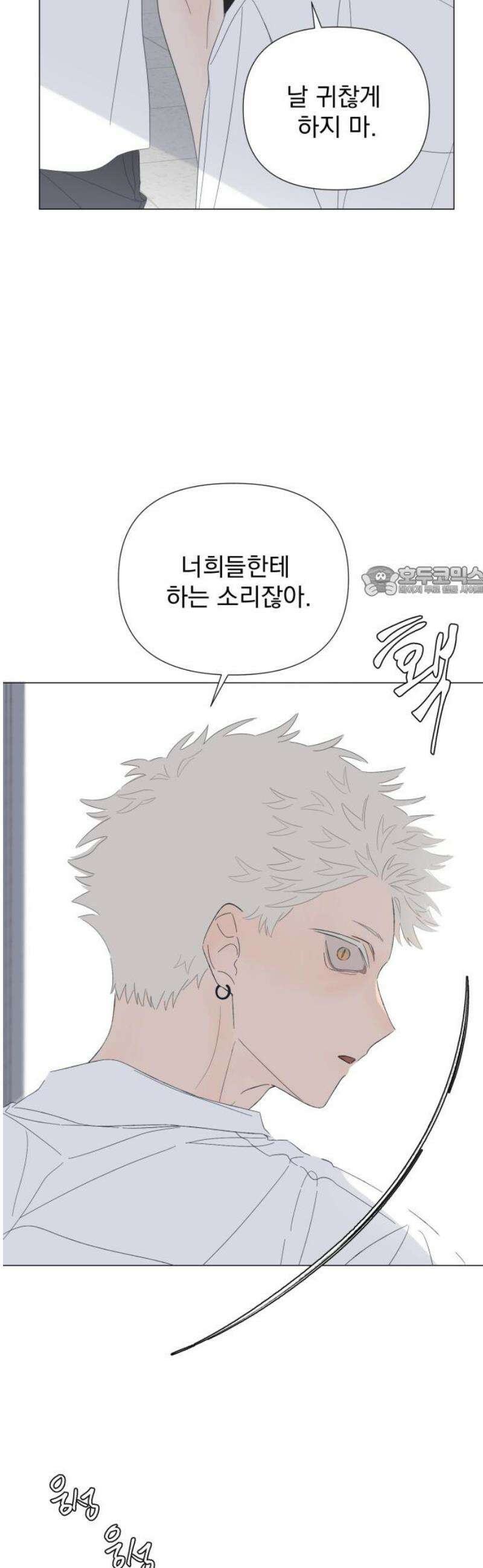 달로 만든 아이 112화 11