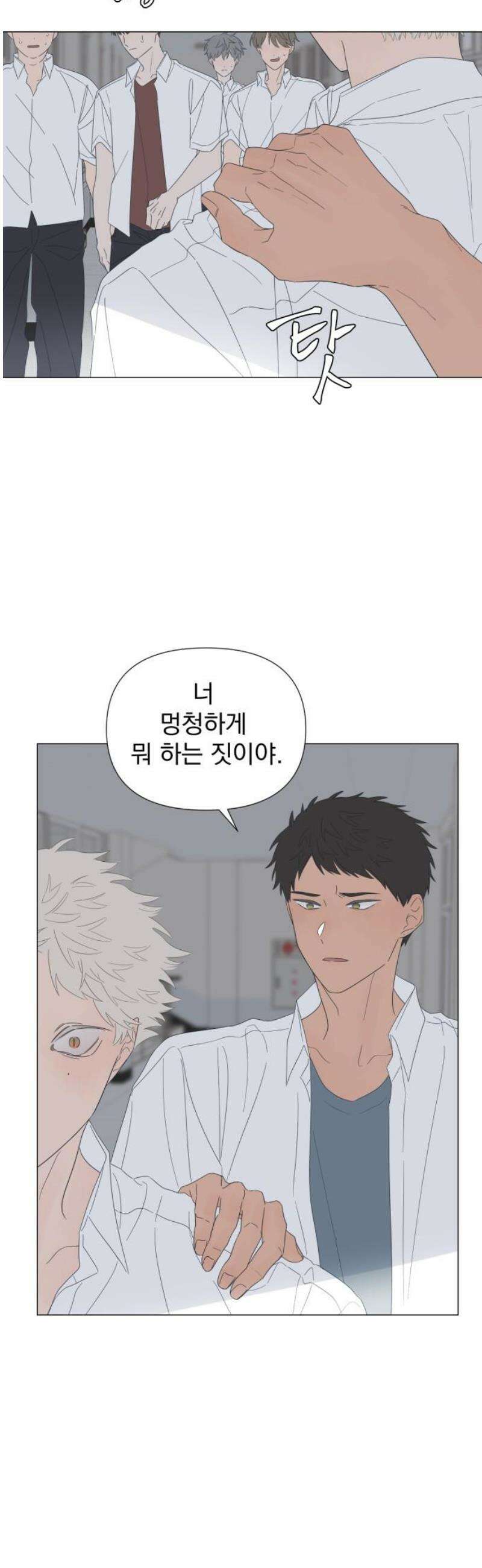 달로 만든 아이 112화 12