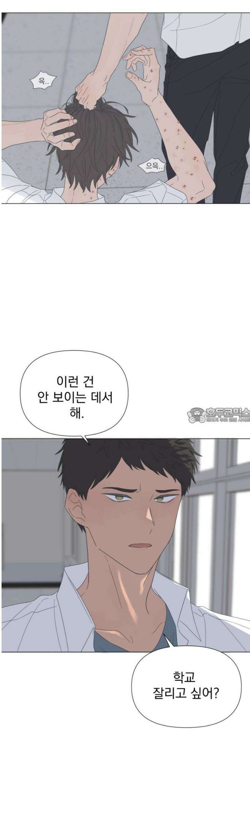달로 만든 아이 112화 13
