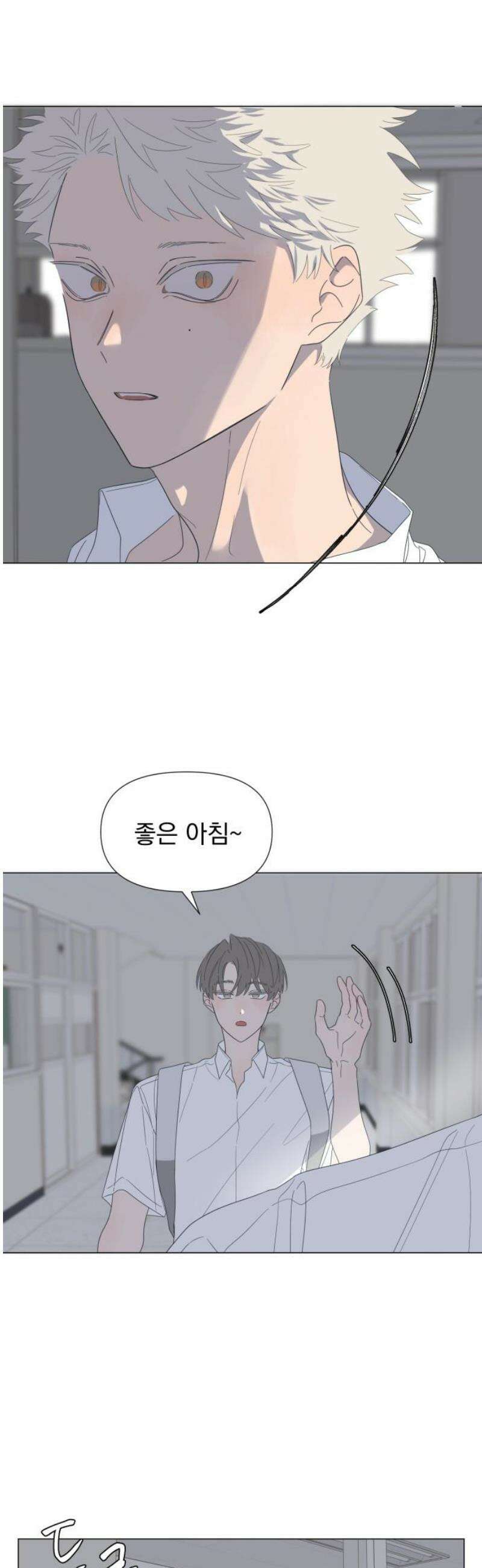 달로 만든 아이 112화 14