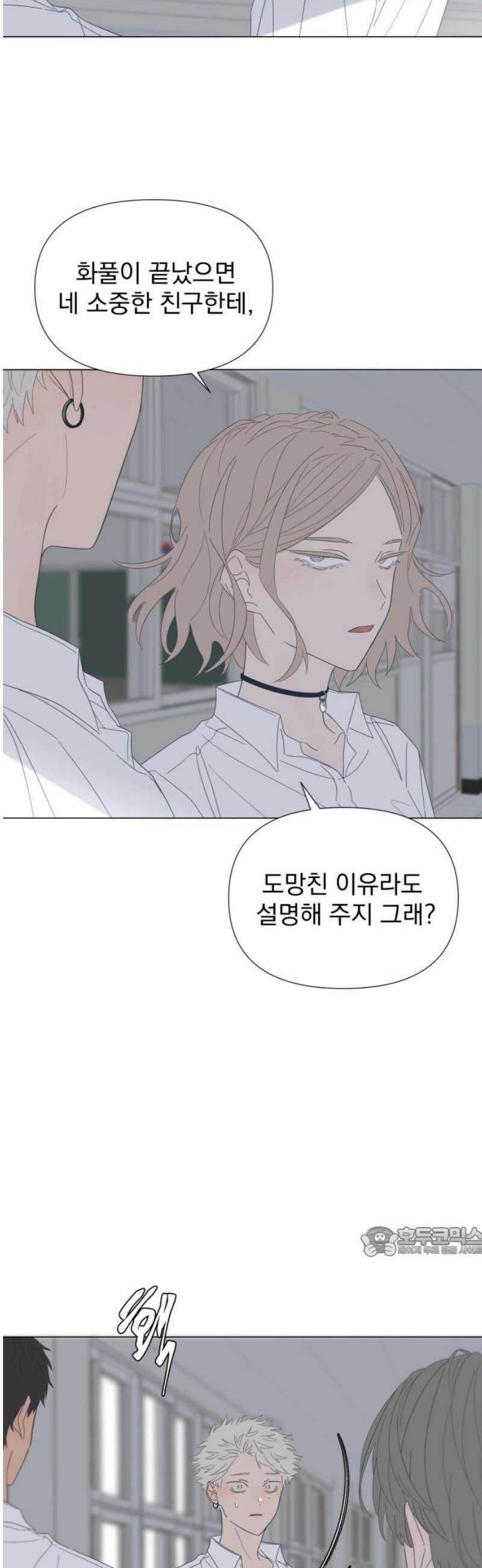 달로 만든 아이 112화 17