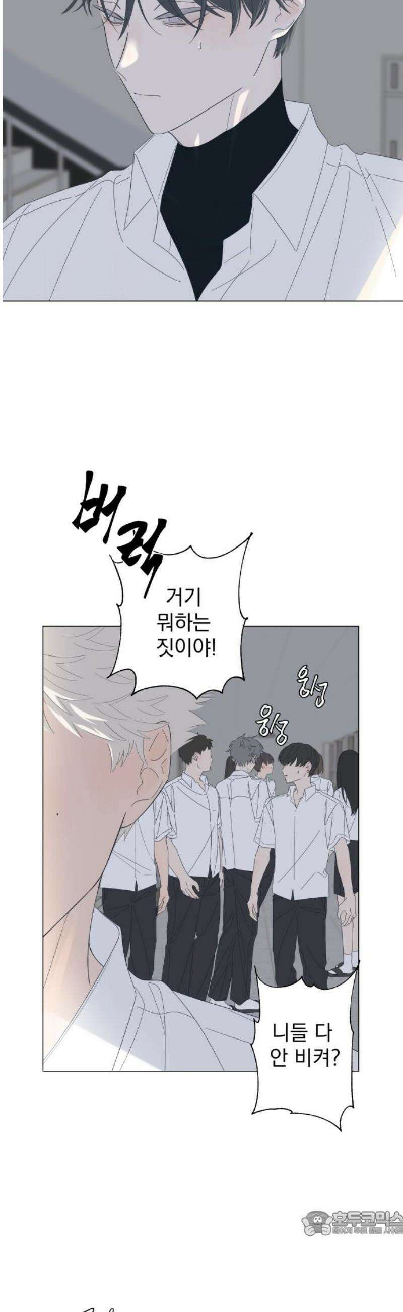 달로 만든 아이 112화 19