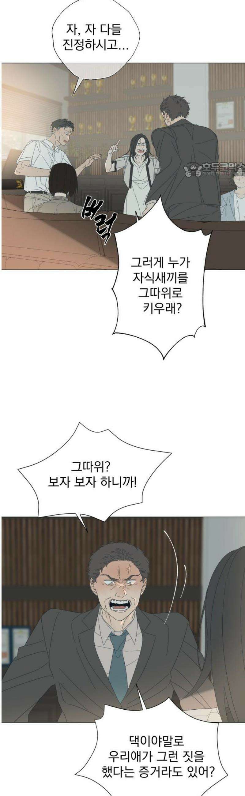 달로 만든 아이 112화 24