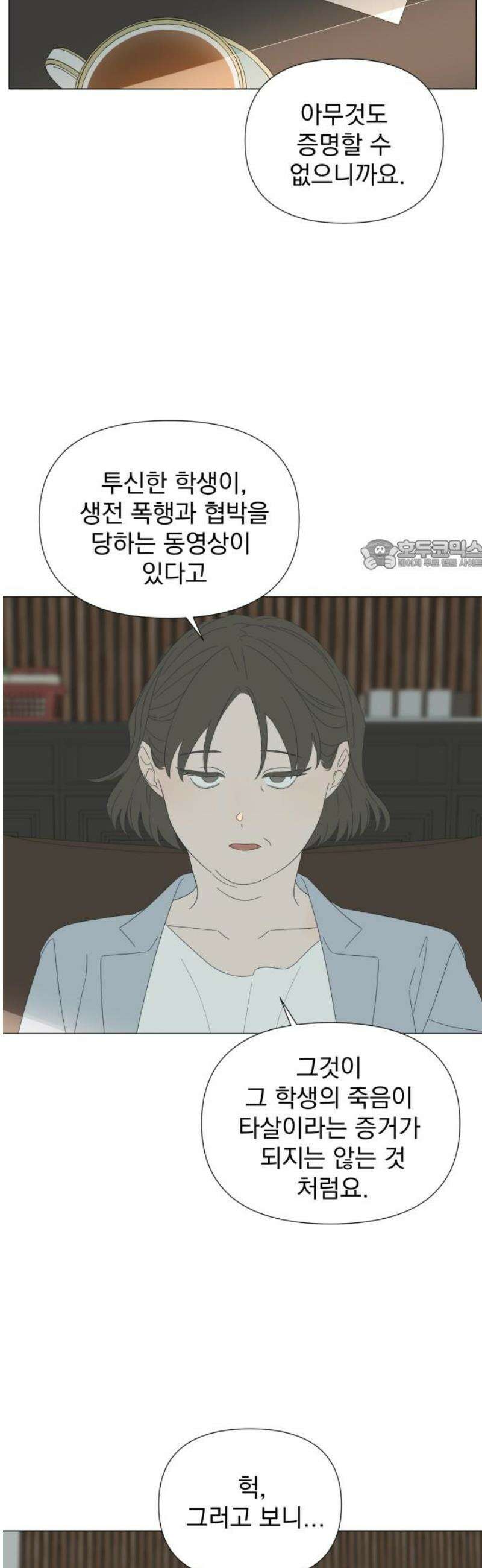 달로 만든 아이 112화 26