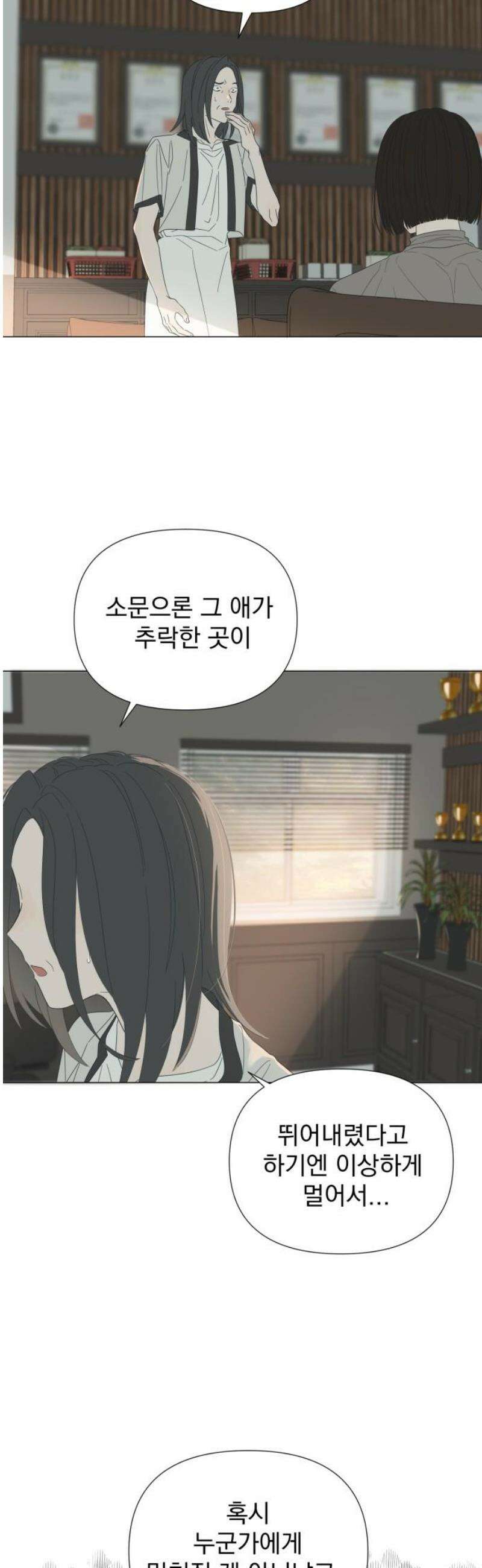 달로 만든 아이 112화 27