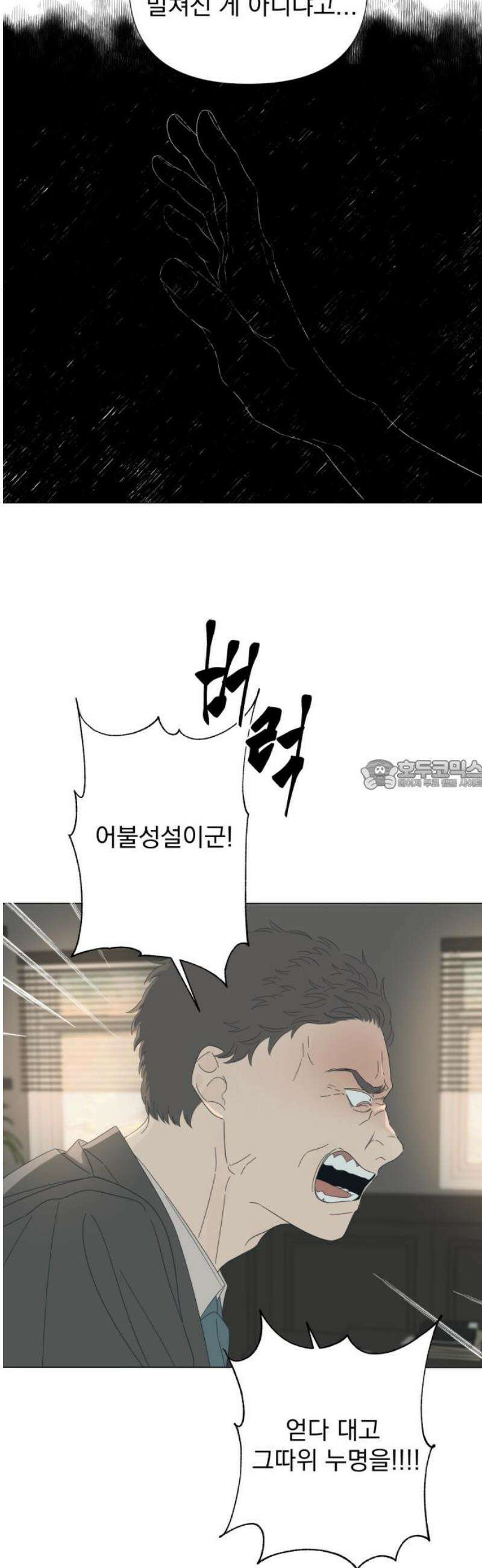 달로 만든 아이 112화 28