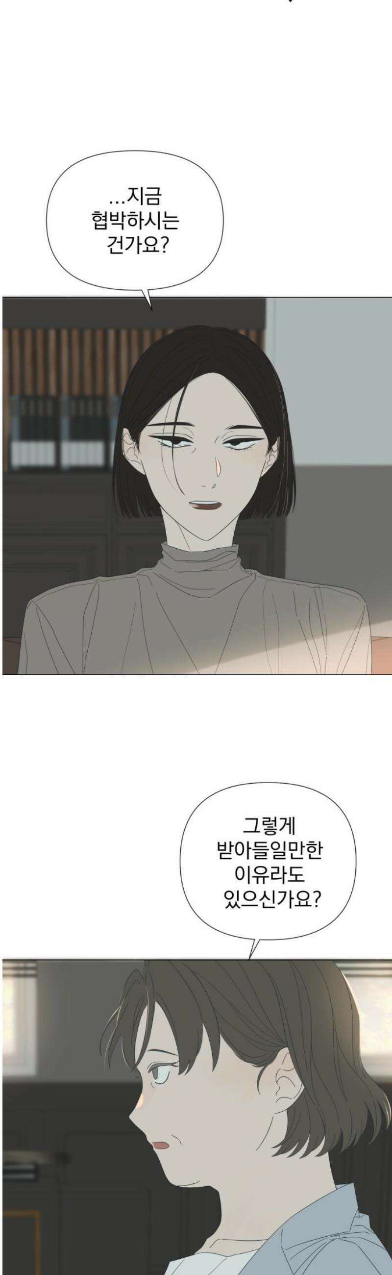 달로 만든 아이 112화 29