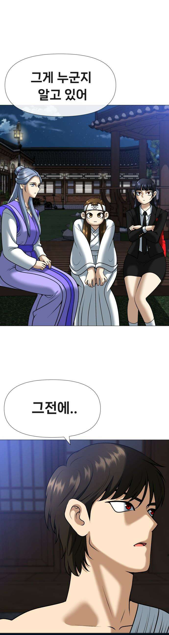 웅녀님이 보우하사 - 6화_ 신시 1