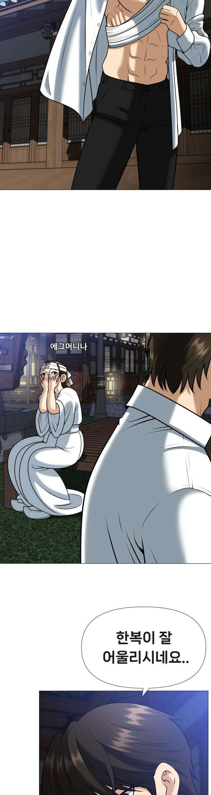 웅녀님이 보우하사 - 6화_ 신시 3