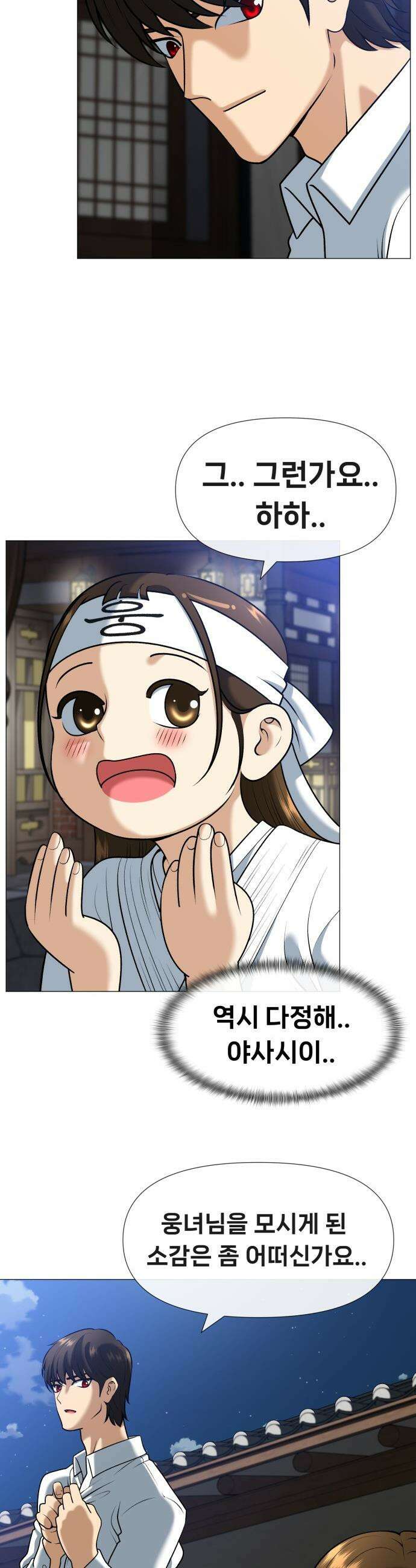 웅녀님이 보우하사 - 6화_ 신시 4