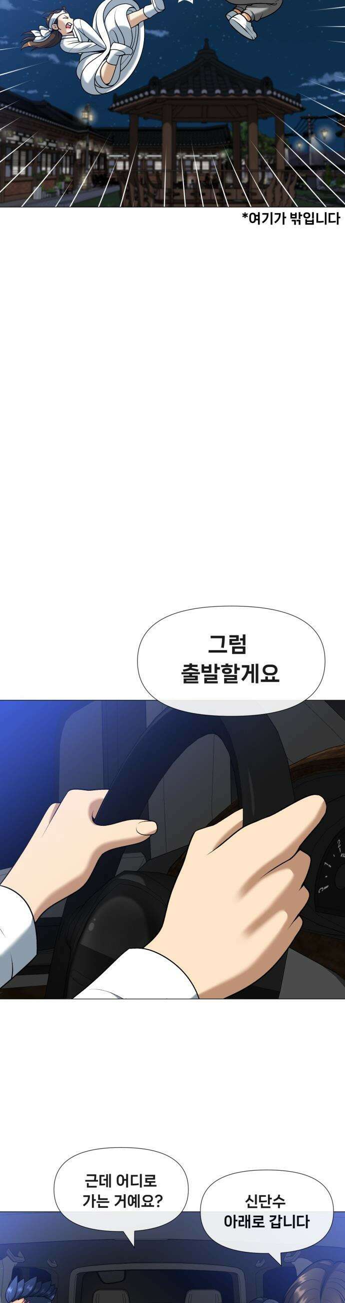 웅녀님이 보우하사 - 6화_ 신시 8