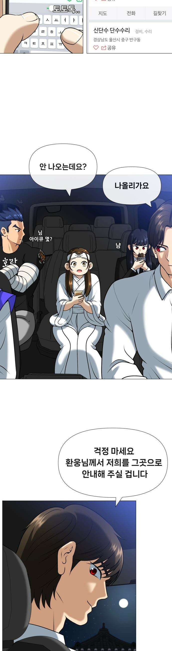 웅녀님이 보우하사 - 6화_ 신시 10
