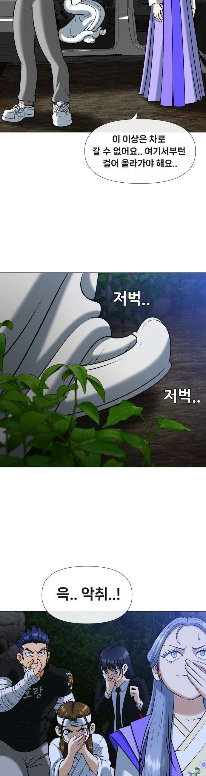 웅녀님이 보우하사 - 6화_ 신시 15