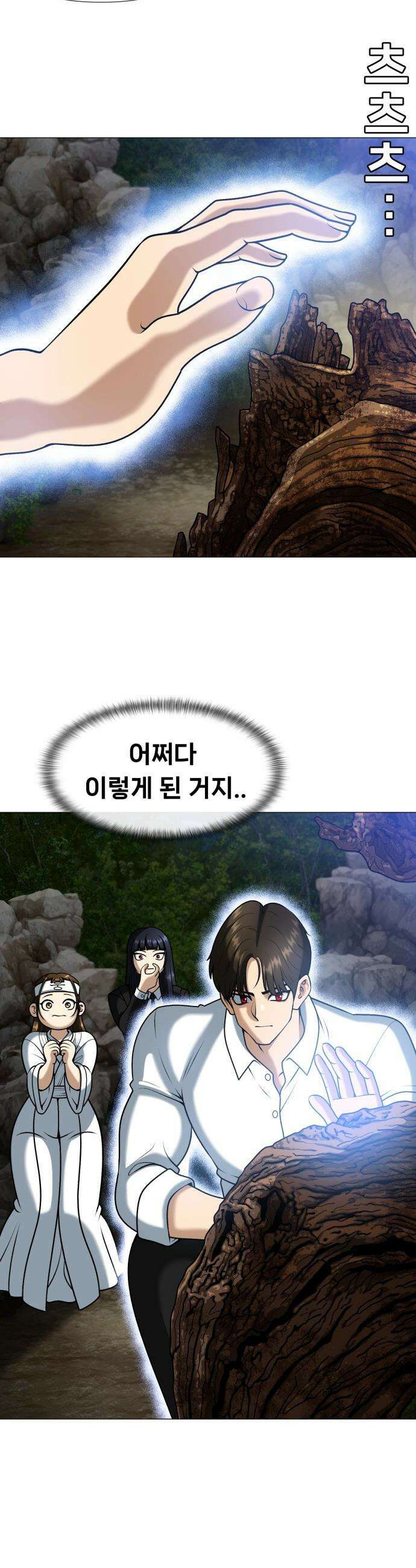 웅녀님이 보우하사 - 6화_ 신시 19