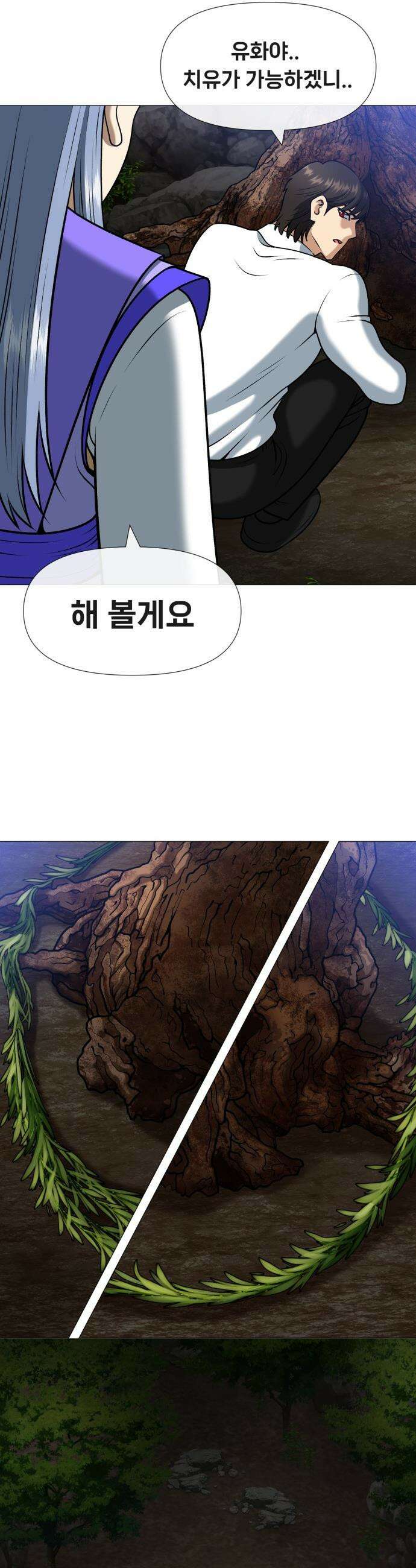 웅녀님이 보우하사 - 6화_ 신시 20