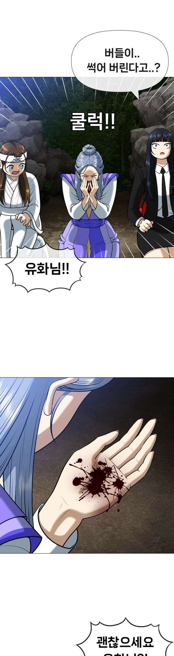 웅녀님이 보우하사 - 6화_ 신시 25