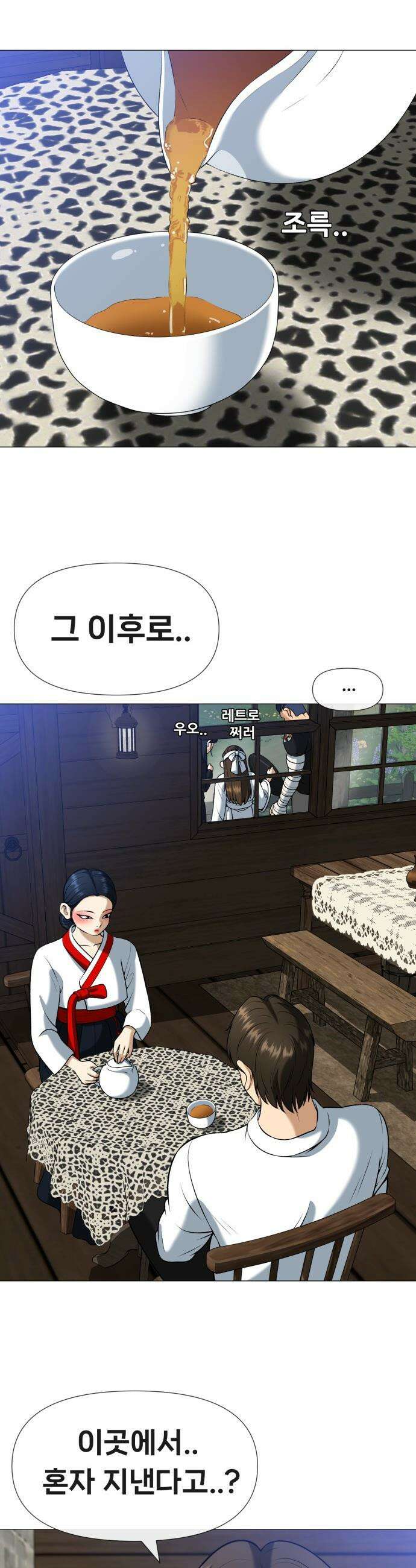 웅녀님이 보우하사 - 6화_ 신시 31