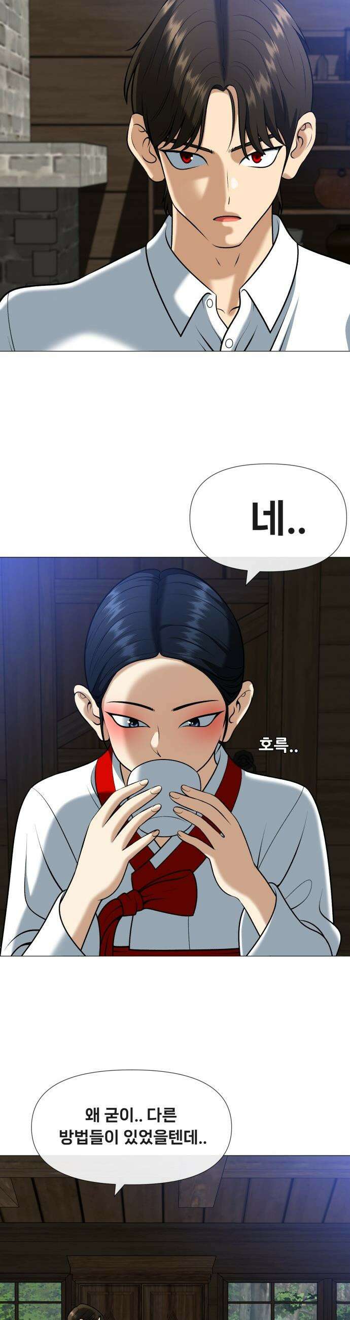 웅녀님이 보우하사 - 6화_ 신시 32