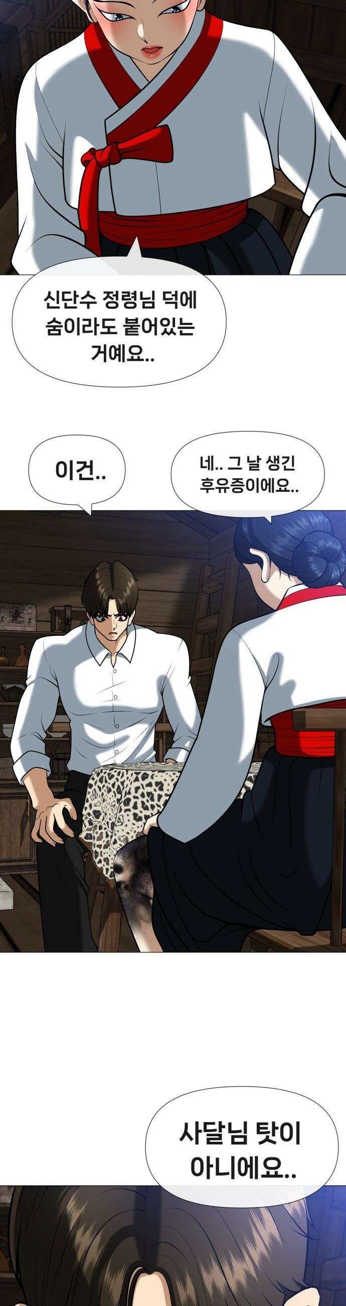 웅녀님이 보우하사 - 6화_ 신시 34