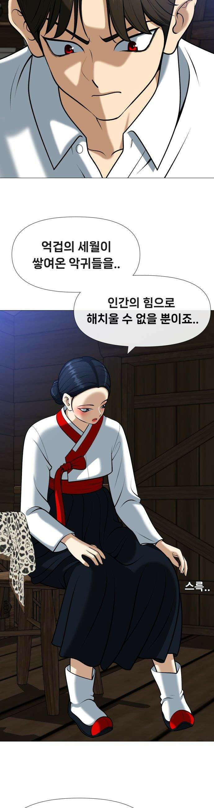 웅녀님이 보우하사 - 6화_ 신시 35