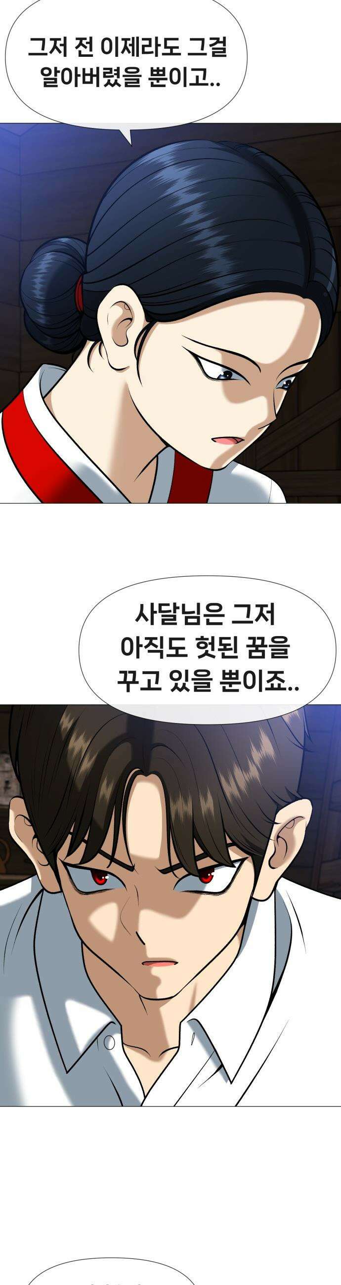 웅녀님이 보우하사 - 6화_ 신시 36
