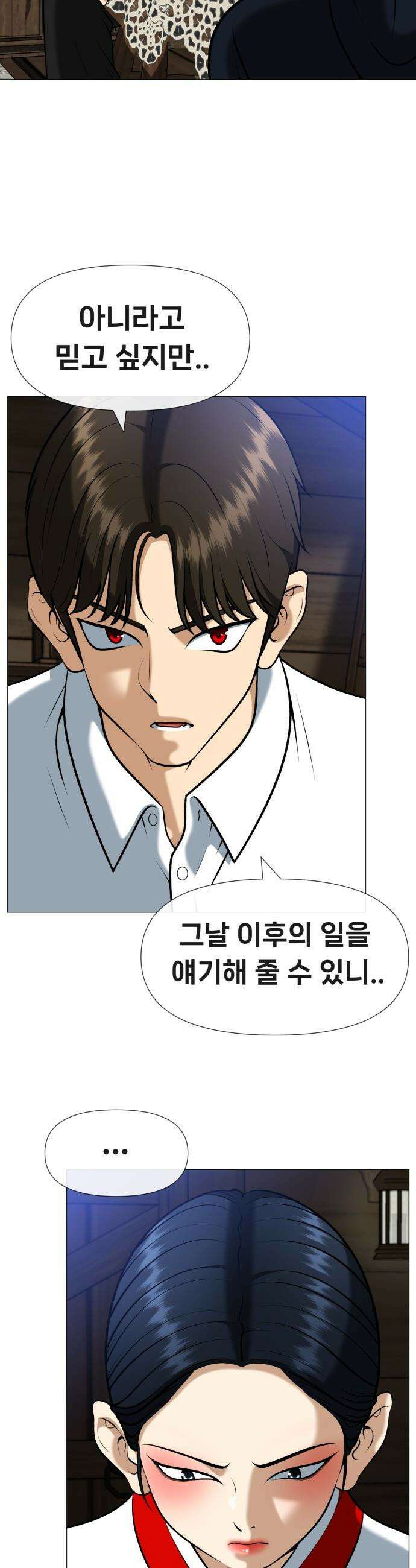 웅녀님이 보우하사 - 6화_ 신시 39