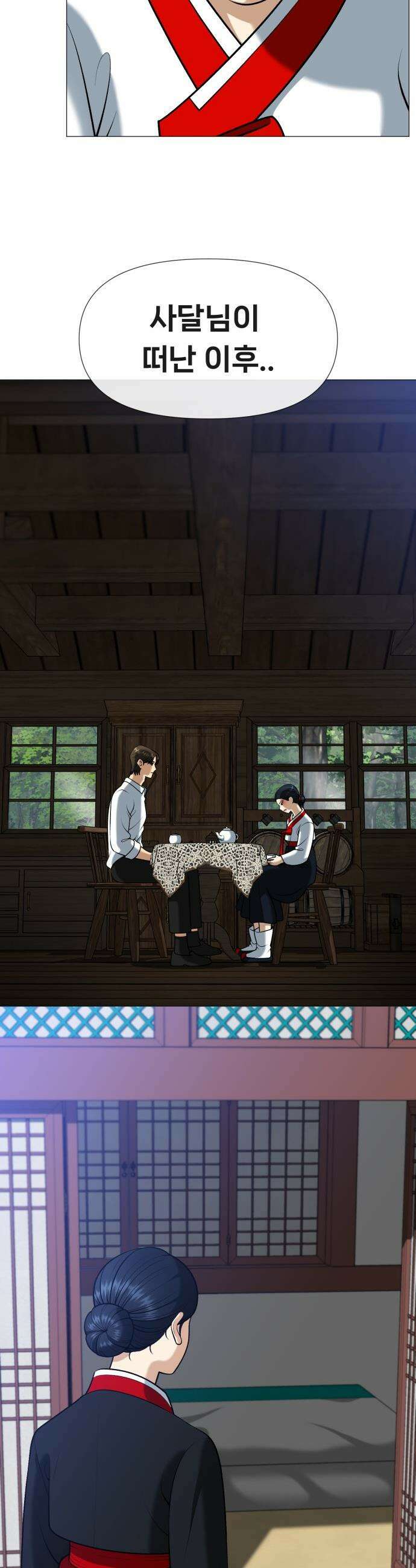 웅녀님이 보우하사 - 6화_ 신시 40