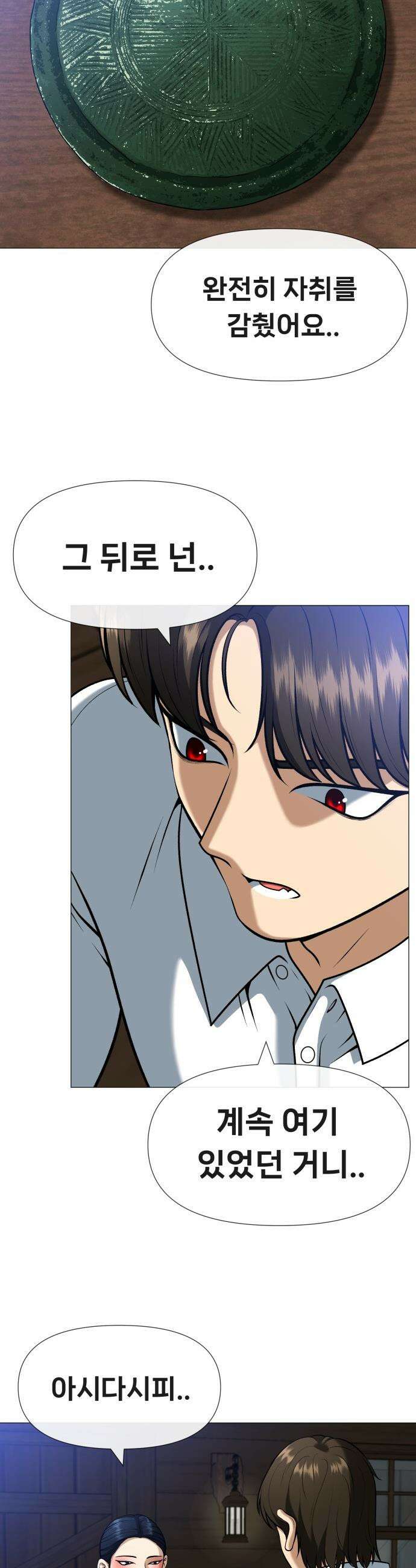 웅녀님이 보우하사 - 6화_ 신시 42