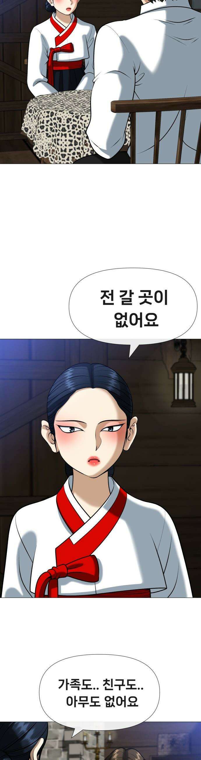 웅녀님이 보우하사 - 6화_ 신시 43