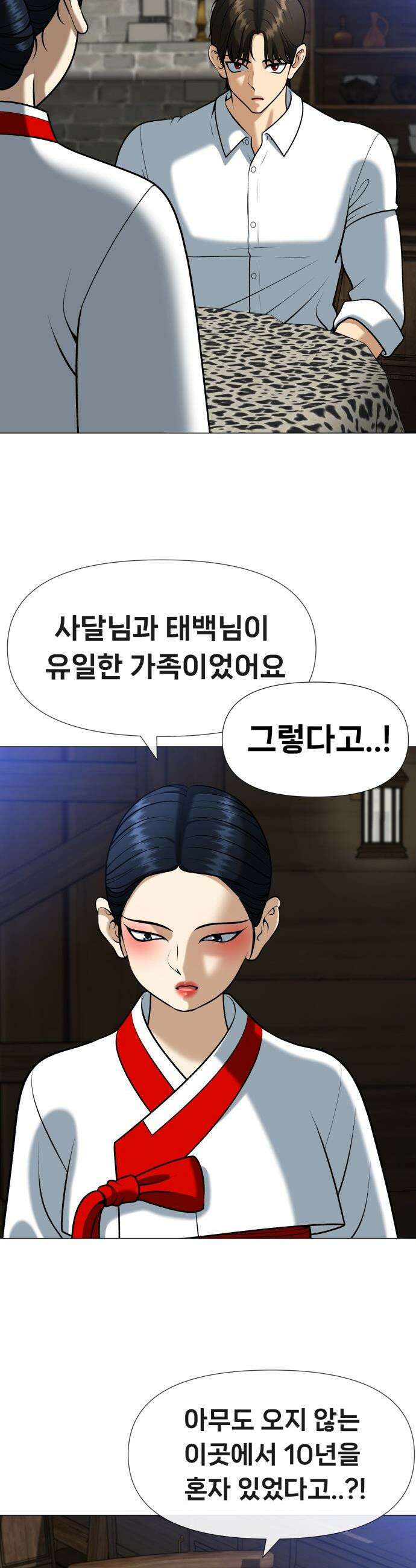 웅녀님이 보우하사 - 6화_ 신시 44