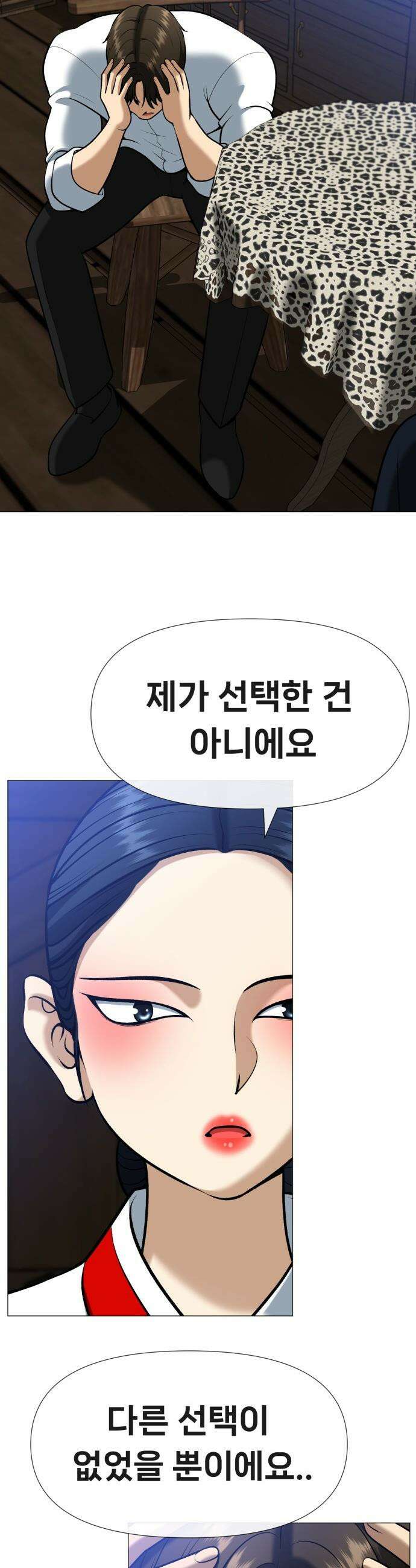 웅녀님이 보우하사 - 6화_ 신시 45