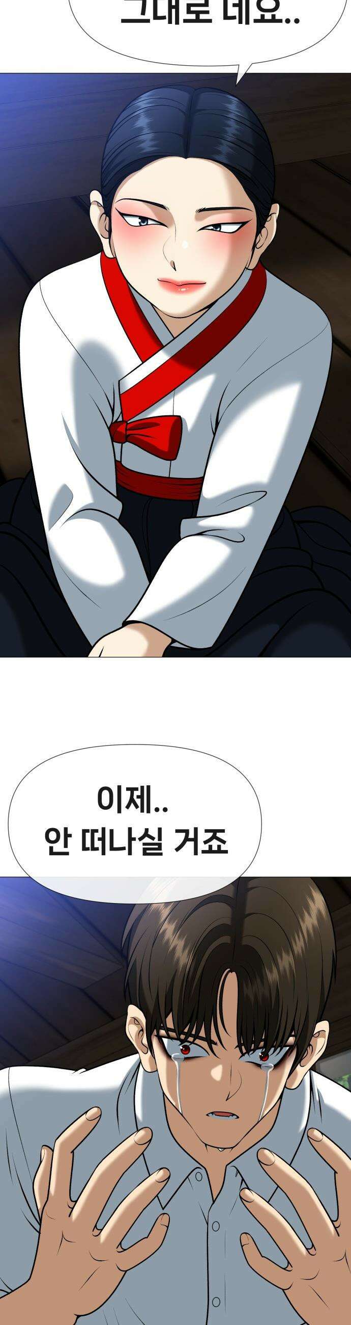 웅녀님이 보우하사 - 6화_ 신시 47