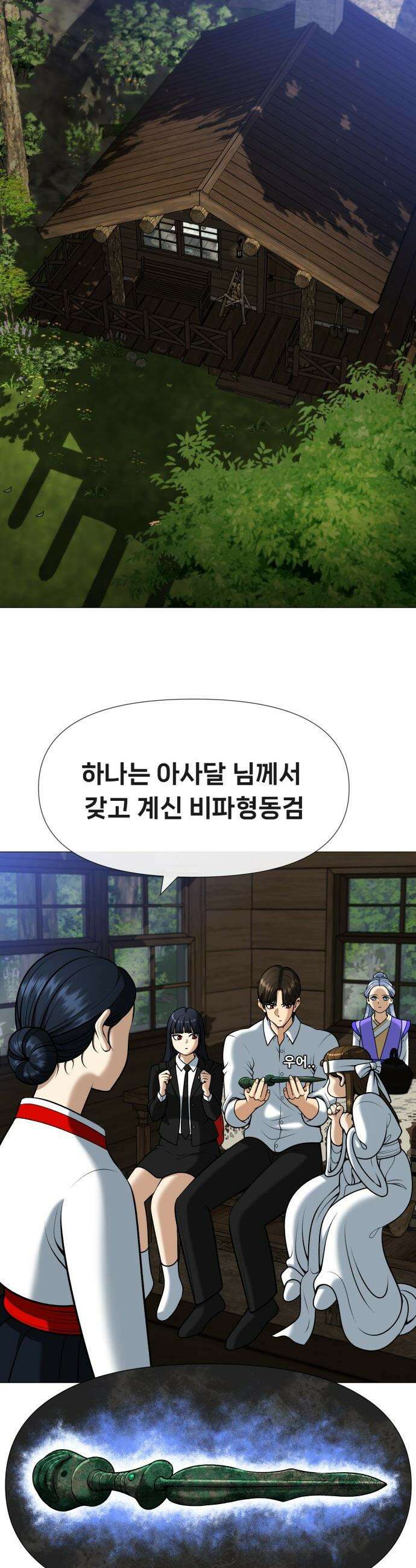 웅녀님이 보우하사 - 6화_ 신시 49